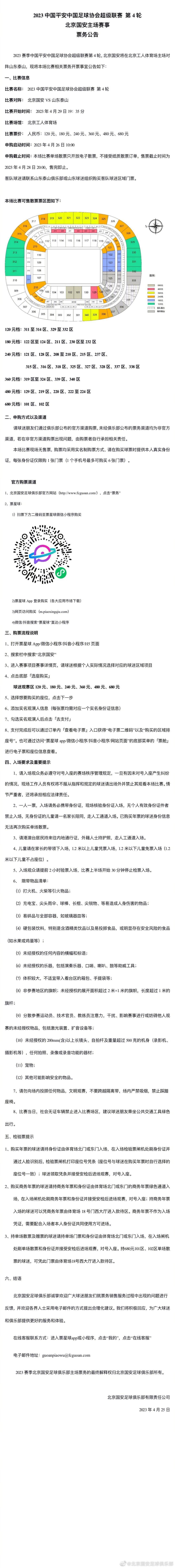 但索尼一直期望能在合适的时机，重新构建Chris Van Allsburg书中描述的幻想世界，这个设想至少从马特;托尔玛掌管索尼旗下影业公司就开始了